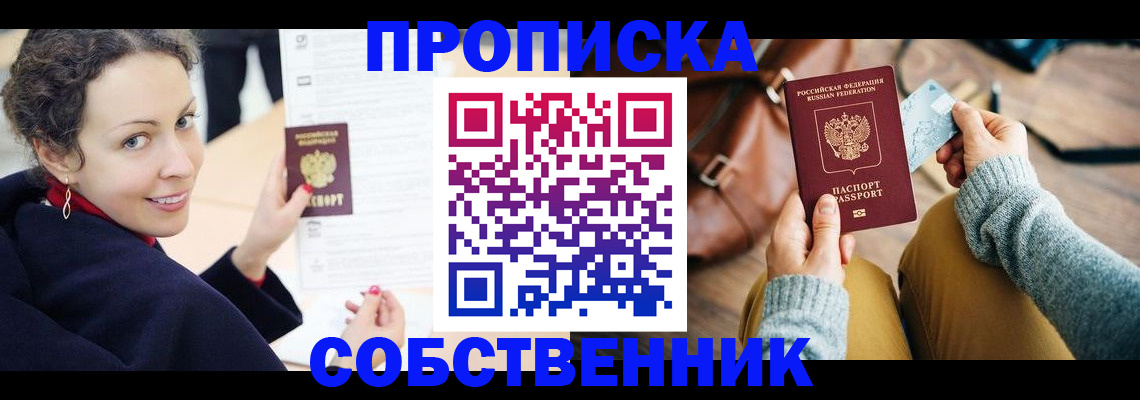прописка иностранных граждан в Гороховце