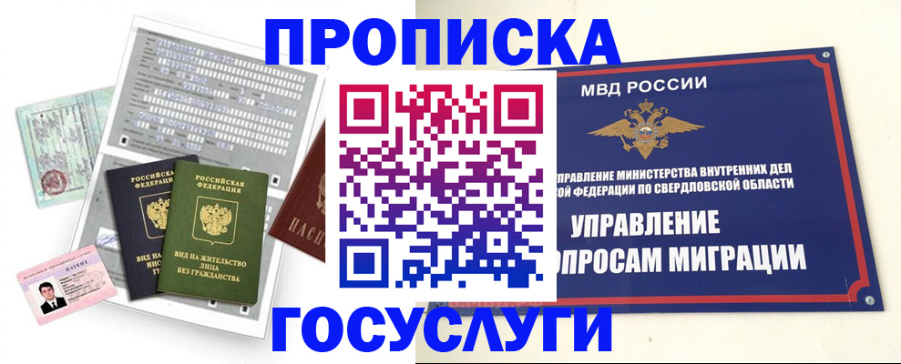 временная регистрация гарантия в Гороховце