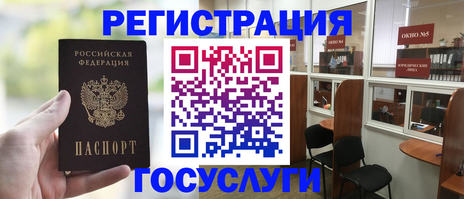 прописка для школы в Гороховце