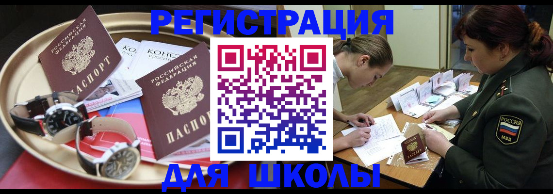 миграционный учет в Гороховце