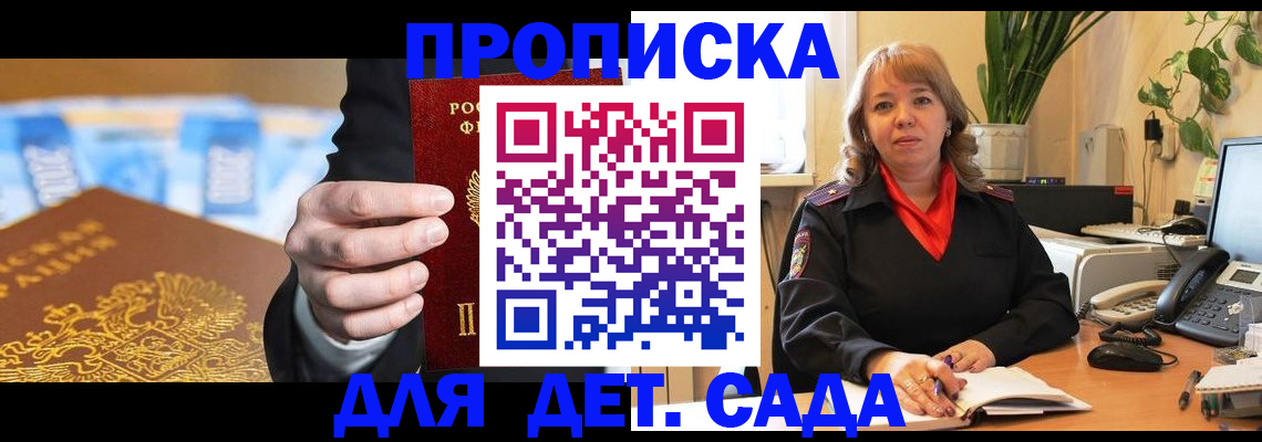 временная регистрация надежно в Гороховце